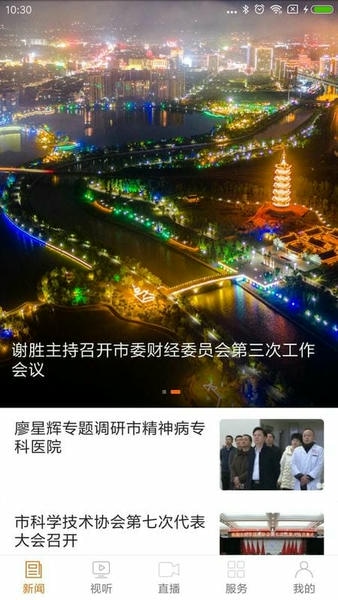 品质临湘手机版 品质临湘app官方版
