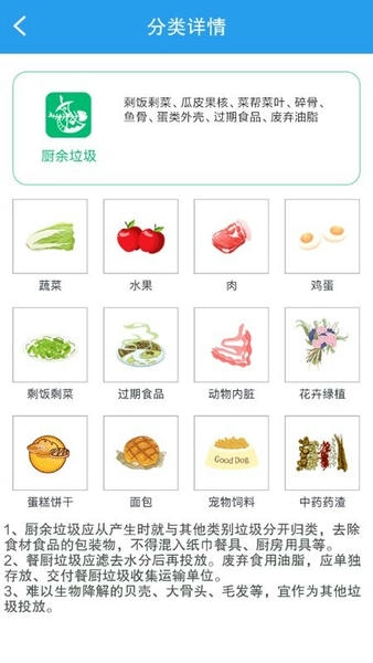 垃圾分类闯关最新版 垃圾分类闯关官方版
