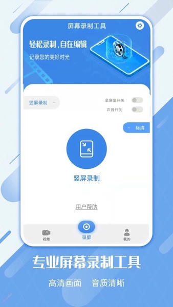 屏幕录制工具app v3.5.6 安卓版 2