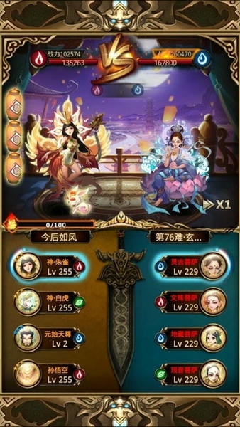 傲世西游最新版 v1.5.59 安卓版 0