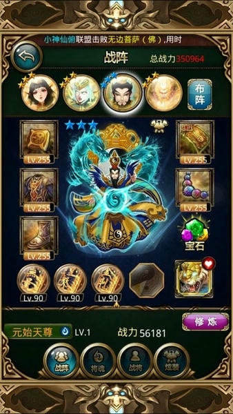 傲世西游最新版 v1.5.59 安卓版 1