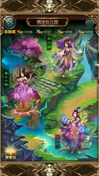 傲世西游最新版 v1.5.59 安卓版 3