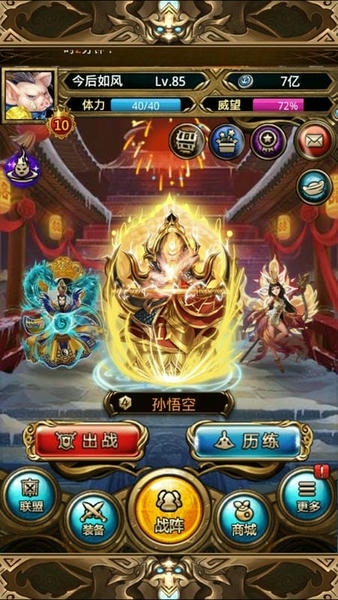 傲世西游最新版 v1.5.59 安卓版 4