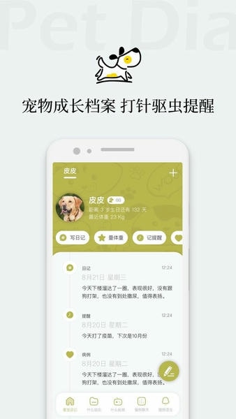 猫语狗语翻译交流器最新版 猫语狗语翻译交流器官方版