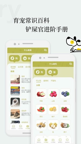 猫语狗语翻译交流器最新版 v1.2.6 安卓版 2