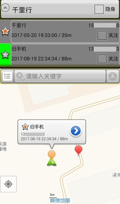 千里同行最新版 v2.6.1 安卓版 2