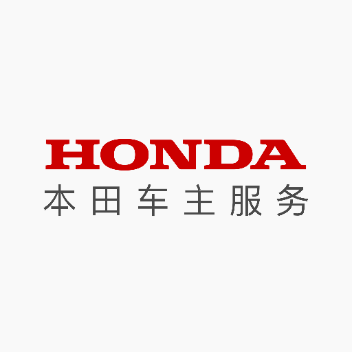 本田车主服务etc办理
