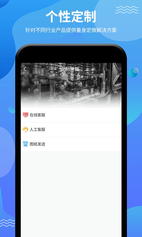 弹簧手册app下载