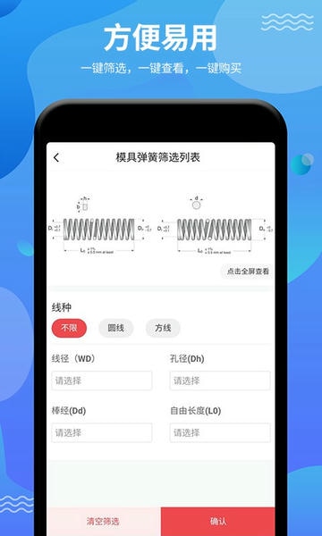 弹簧手册软件 v0.1.20 安卓版 2
