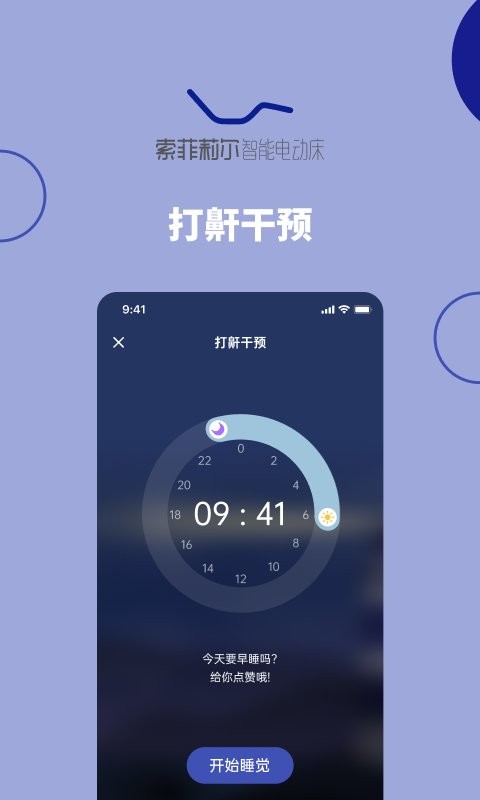 听话的床最新版 听话的床官方版