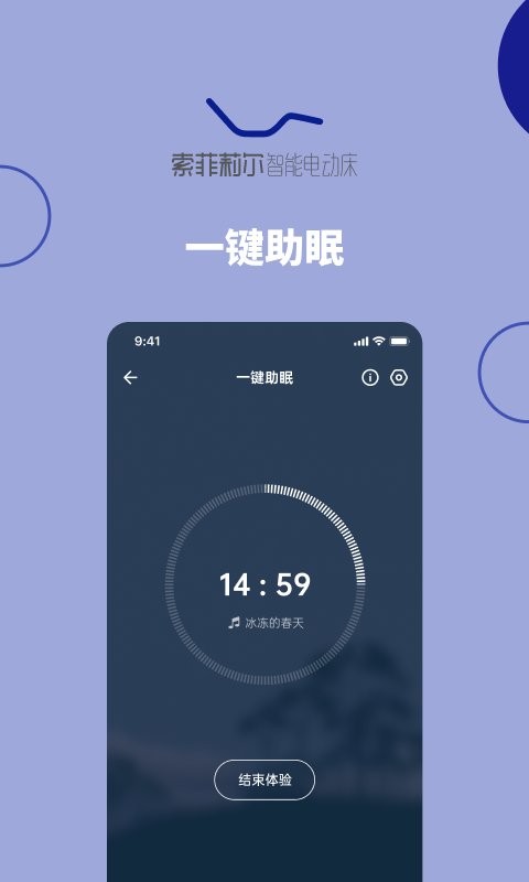 听话的床手机版 v2.4.9 安卓版 0