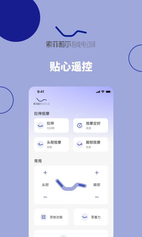 听话的床手机版 v2.4.9 安卓版 3