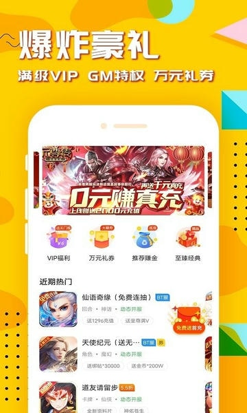 万能游戏盒官方版