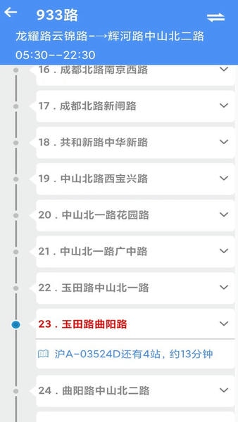 上海公交官方版 v3.1.06 安卓最新版 1