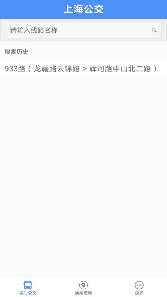 上海公交官方版 v3.1.06 安卓最新版 2