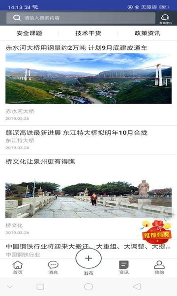 钢构帮官方版 v15.0 安卓版 2