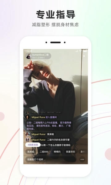 Slim Yoga手机版 v3.0.2 安卓版 0