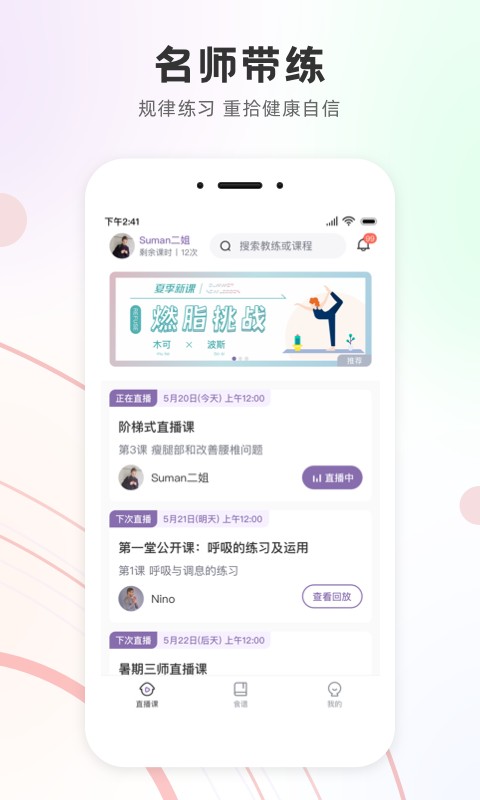 slim yoga下载 slim yoga app