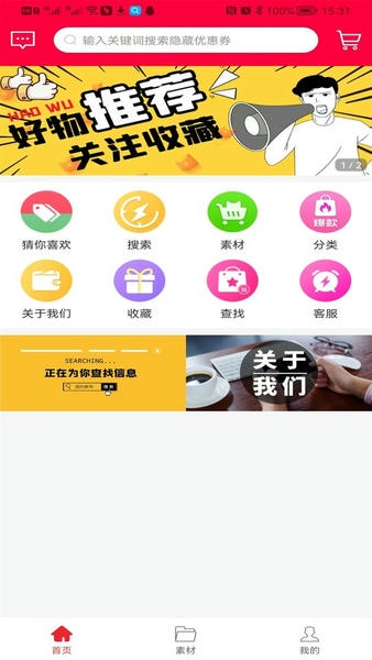 省芽官方版 v2.7.37 安卓版 1