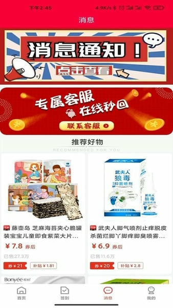 省芽下载 省芽app下载