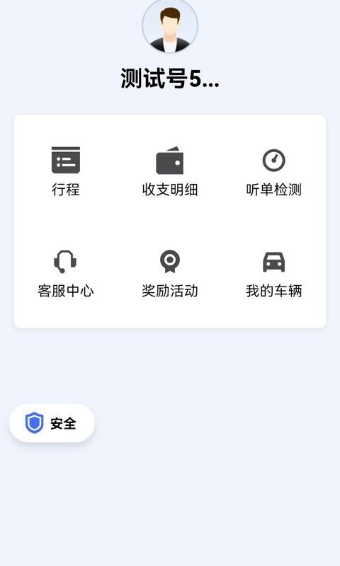 呼我司机极速版 v1.26.16 安卓版 2