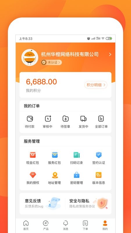 乐橙道官方版 v5.2.0 安卓版 0