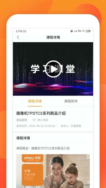 乐橙道官方版 v5.2.0 安卓版 2