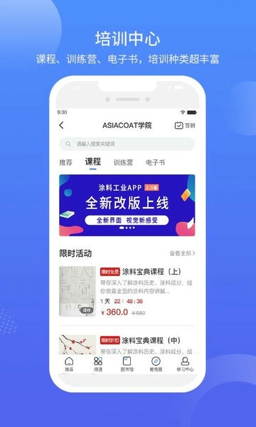 涂料工业在线app v9.7.0 安卓版 1