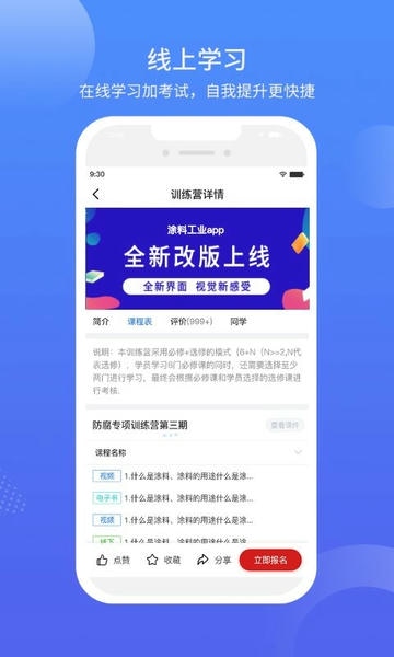 涂料工业在线app v9.7.0 安卓版 2