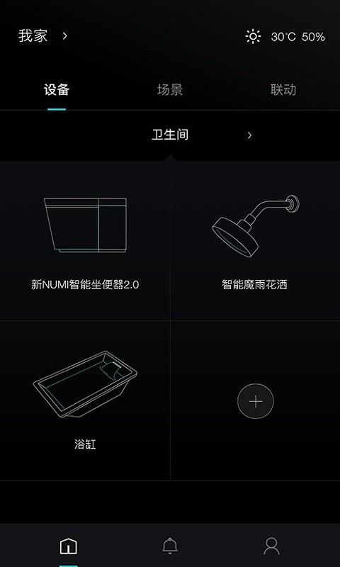 科勒云境官方版 v1.8.2 安卓版 0