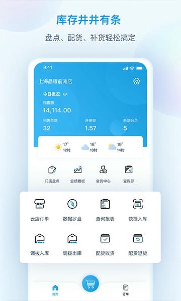 互道盈力软件 v6.6.9.2 安卓版 0