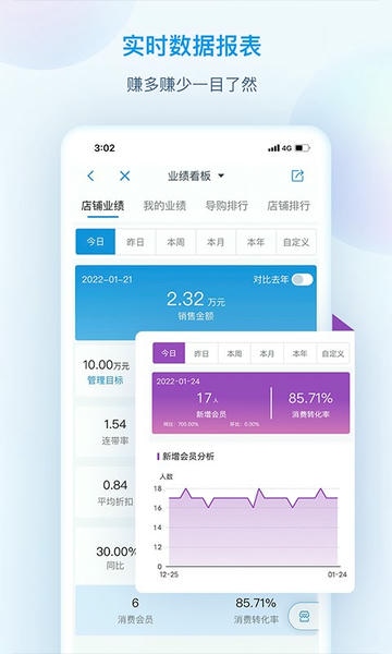 互道盈力软件 v6.6.9.2 安卓版 1
