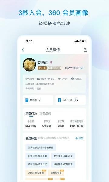 互道盈力软件 互道盈力app下载