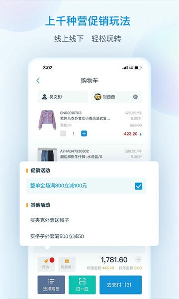 互道盈力软件 v6.6.9.2 安卓版 3