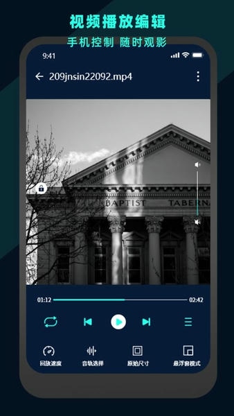 万能视频电影播放器app