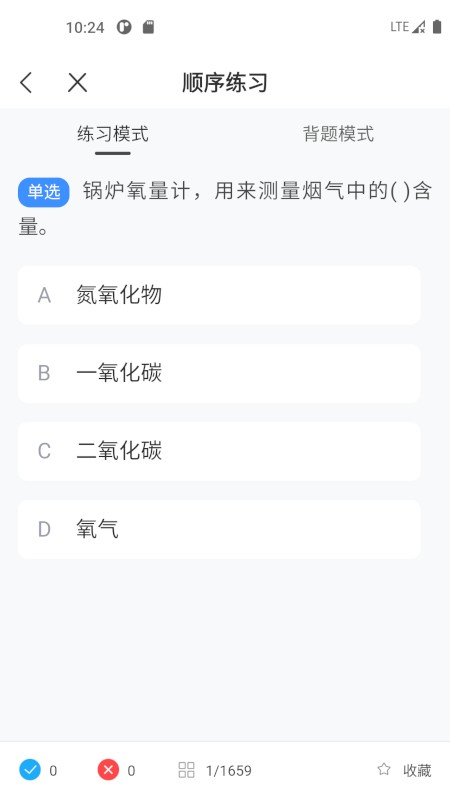 锅炉证考试宝典最新版 锅炉证考试宝典app下载