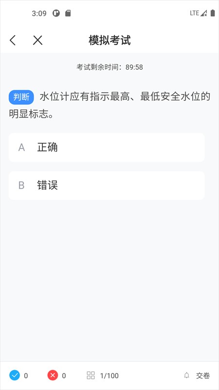 锅炉证考试宝典最新版 v2.3.0 安卓版 2