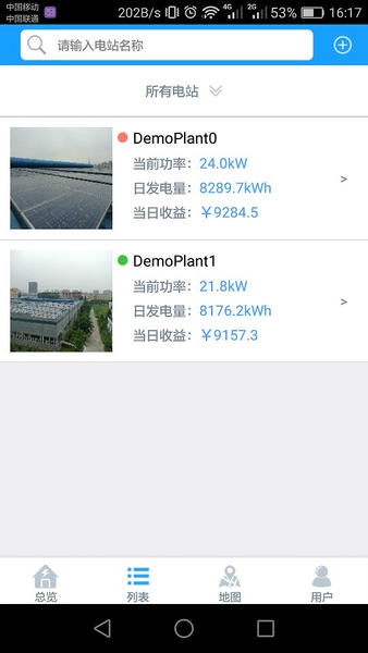 护光者光伏官方版 v3.48.7.0 安卓最新版 0