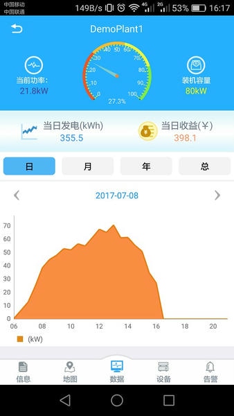 护光者光伏官方版 v3.48.7.0 安卓最新版 1
