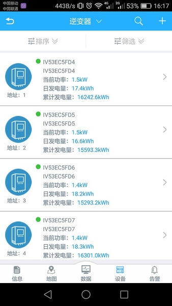 护光者app免费下载