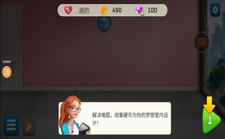 我的家居设计现代城市 v5.2.1 安卓版 0