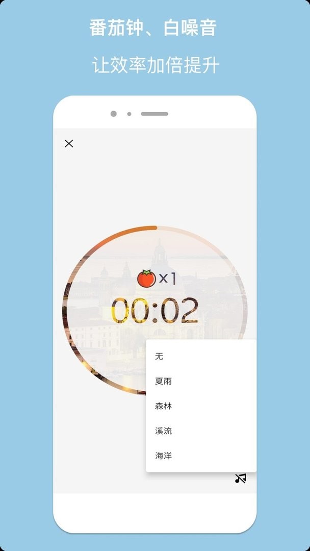 计时器倒计时软件 v1.4.4 安卓版 1