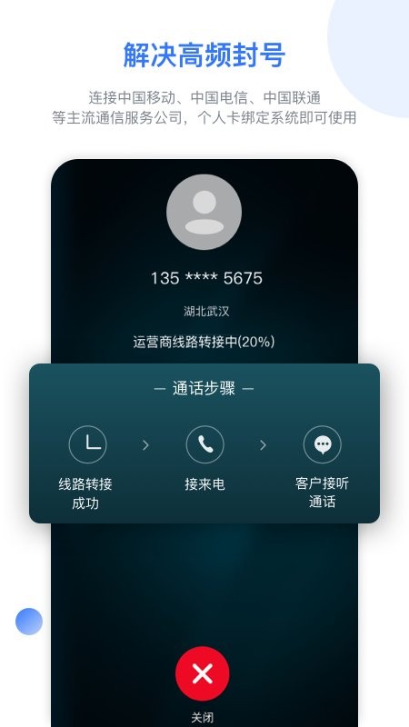 销售保免费版 v4.3.3 安卓版 2