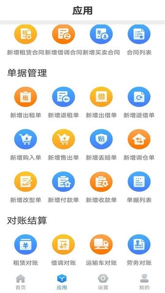 无算手机版 v1.6.9 安卓版 0