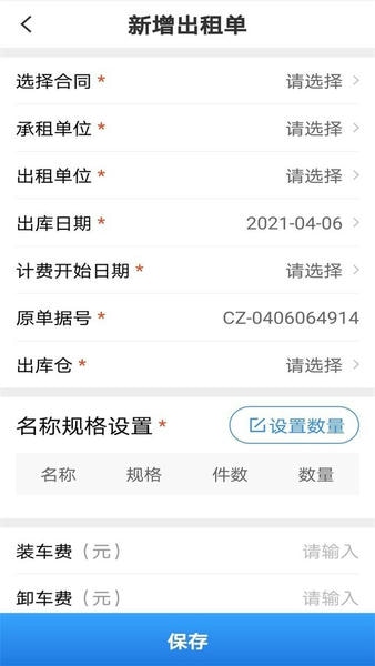 无算手机版 v1.6.9 安卓版 2