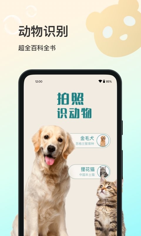 花卉识别扫一扫app v1.0.6 安卓版 0