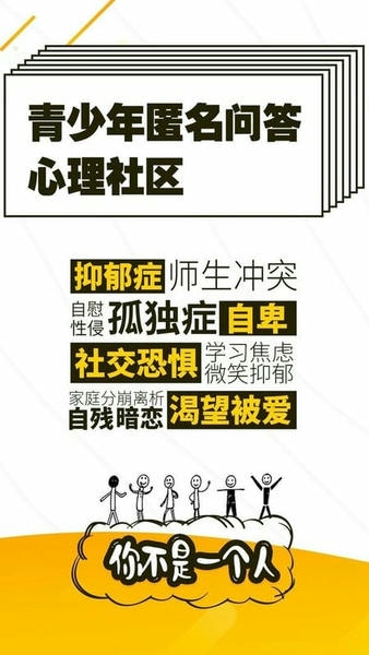 解忧暖心喵最新版 解忧暖心喵官方版
