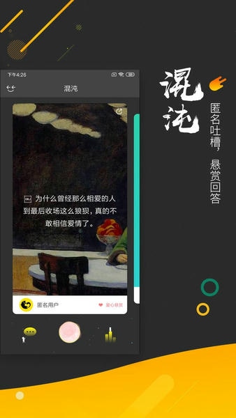 解忧暖心喵官方版 v2.7.6 安卓版 1