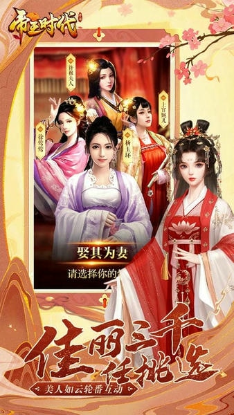 帝王时代手游 v2.0.33 安卓最新版 2