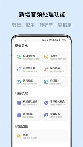 畅享微课手机版 v9.0.3 安卓版 2